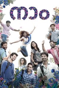 Naam 2018 on netflix