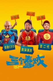 The Three Pests 2024 on netflix