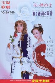 Mars of the Blue Rose ~Angelique II~ 1980 on netflix