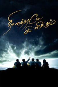 Ninaithale Inikkum 2009 on netflix
