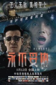Fearless 2022 on netflix