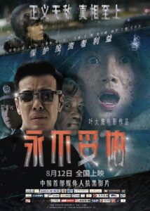 Fearless 2022 on netflix