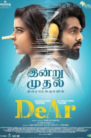 DeAr 2024 on netflix