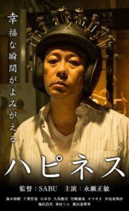 Happiness 2017 on netflix