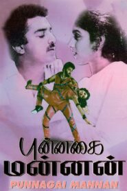 Punnagai Mannan 1986 on netflix