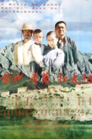 Sweet Grass 1994 on netflix