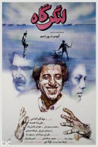 The Harbour 1988 on netflix