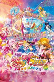 HUGtto! Pretty Cure♡Futari wa Pretty Cure: All Stars Memories 2018 on netflix