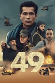 49 2023 on netflix