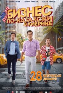 The Kazakh Business in America 2017 on netflix