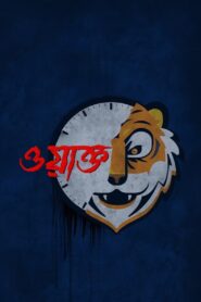 Waqt 2024 on netflix