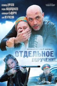 Separate Order 2012 on netflix