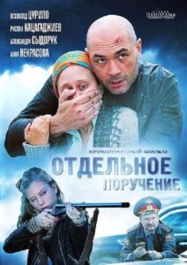 Separate Order 2012 on netflix