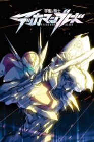 Tekkaman Blade: Twin Blood 1994 on netflix