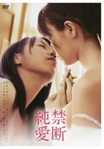 Forbidden Love 2012 on netflix