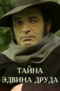 The Mystery of Edwin Drood 1980 on netflix