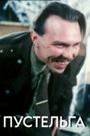 Windhover 1992 on netflix