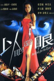 An Eye for an Eye 2000 on netflix