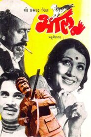 Bhalu 1980 on netflix