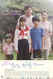 Boy Meets Girl 2016 on netflix