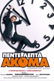 Extended Play 2006 on netflix