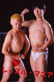 Wrestle Mania 1999 on netflix