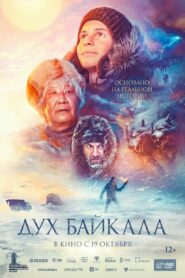 The Spirit of Baikal 2023 on netflix