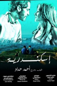 Alexandria 2012 on netflix