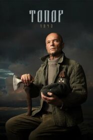 Axe. 1943 2021 on netflix