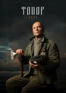Axe. 1943 2021 on netflix