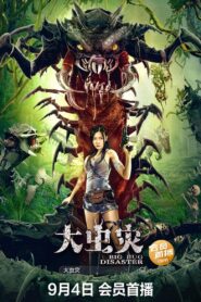 Big Bug Disaster 2022 on netflix