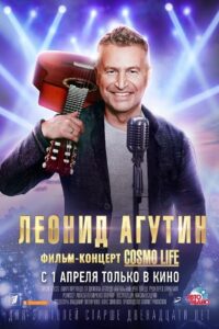 Cosmo Life 2021 on netflix