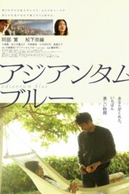 Adiantum Blue 2006 on netflix