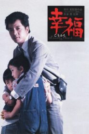 Lonely Heart 1981 on netflix