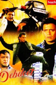 Devdoot 2005 on netflix