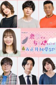 I Will Do it in the Next Life SP 2021 on netflix