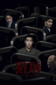 Under The Shadow 2022 on netflix
