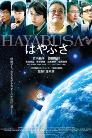 Hayabusa 2011 on netflix
