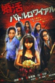 Konkatsu Battle Royal 2010 on netflix