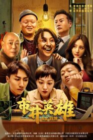 Great Nobody 2024 on netflix