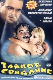 The Secret Date 2001 on netflix