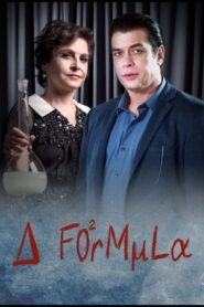 The Formula 2019 on netflix