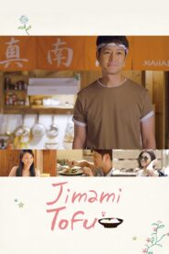 Jimami Tofu 2018 on netflix