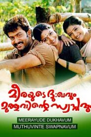 Meerayude Dukhavum Muthuvinte Swapnavum 2003 on netflix