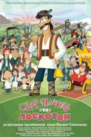 King Weeper and Uncle Tickleton 2019 on netflix