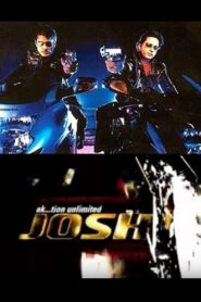 ak…tion unlimited – JOSH 2003 on netflix