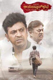 Ayushman Bhava 2019 on netflix