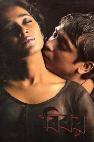 Calcutta Unabashed 2006 on netflix
