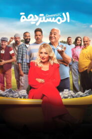 The Con Artist 2024 on netflix