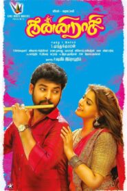Kanni Raasi 2020 on netflix